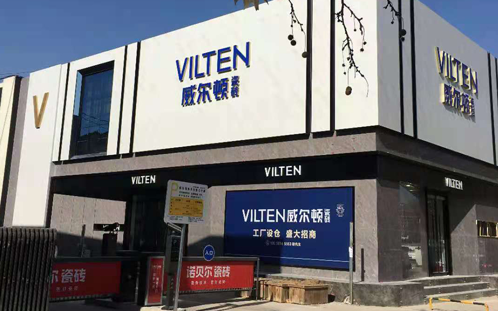 瓷砖品牌加盟哪家好 瓷砖品牌加盟哪家好